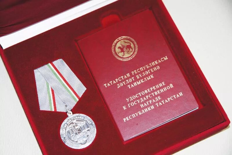 высшая награда татарстана. медаль ордена за заслуги перед республикой татарстан. медаль республики татарстан за доблестный труд. медали "за доблестный труд" (медаль республики татарстан). орден за заслуги перед республикой татарстан.