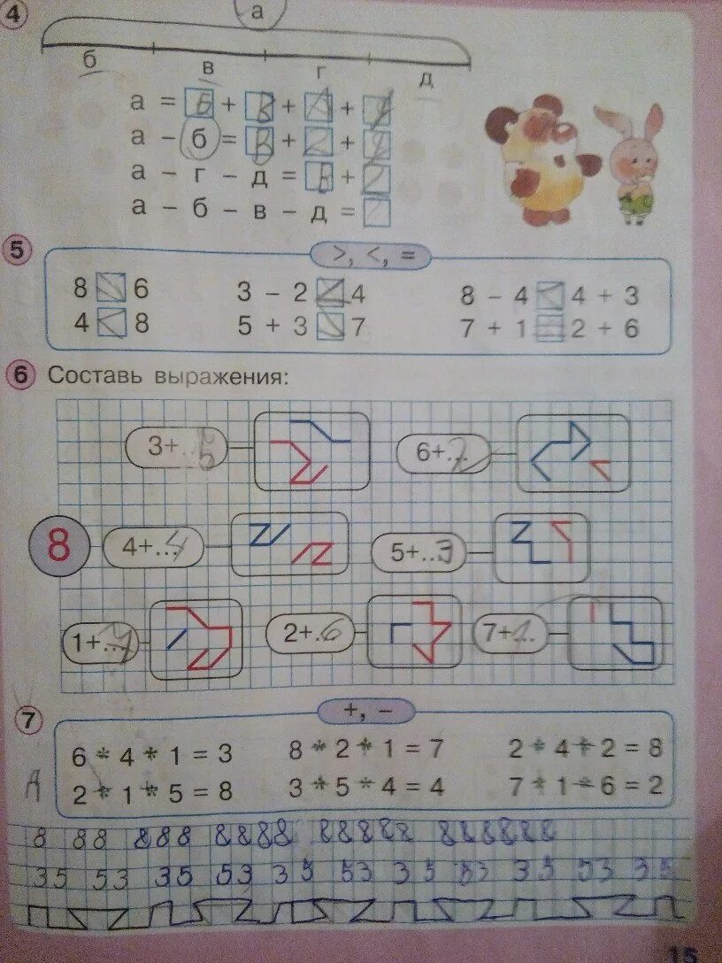 Петерсон стр 21. Математике рабочая тетрадь за 1 класс Петерсон л.г. 2 часть. Математика 2 класс рабочая тетрадь Петерсон часть 1 стр 15. Петерсон 1 класс математика рабочая тетрадь. Задачи для 1 класса по математике Петерсон рабочая тетрадь.