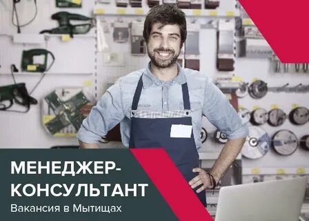 Менеджер строительные материалы