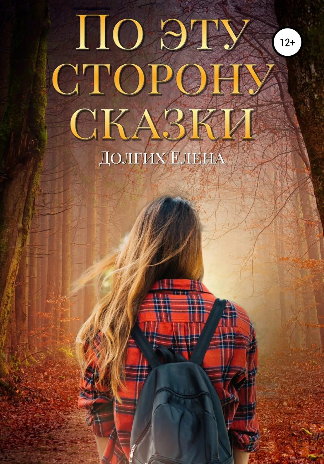 Почитать интересную книгу