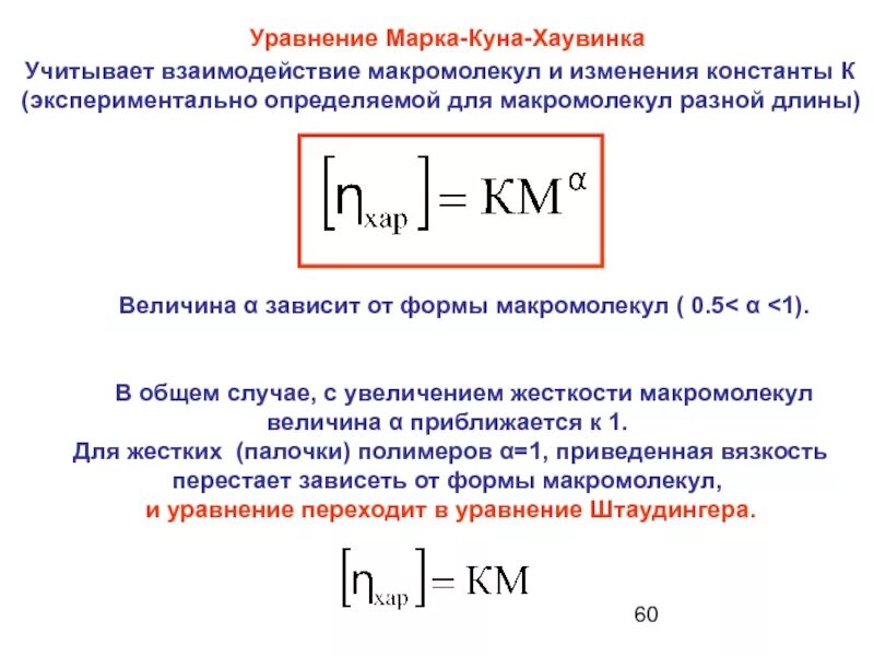 Изменить константу