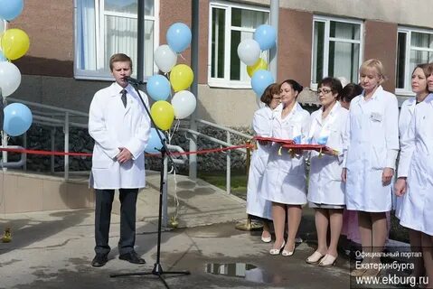 Сайт 8 больницы екатеринбурга