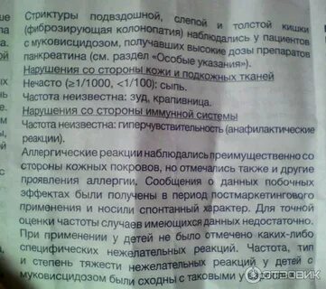 Креон ребенку 2 года дозировка