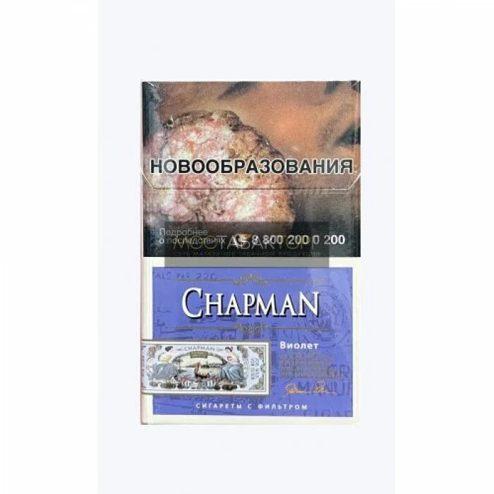 Чапман тонкие какие вкусы. Сигареты one. Виноградные сигареты chapman. Chapman nano сигареты. Чапман ред сигареты.