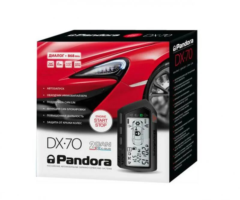 Start dialog. Сигнализация Пандора DX 70. Pandora dx70. Сигнализация Пандора с автозапуском и обратной связью. Сигнализация pandora DX.
