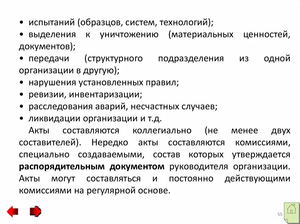 Сдача документов на категорию