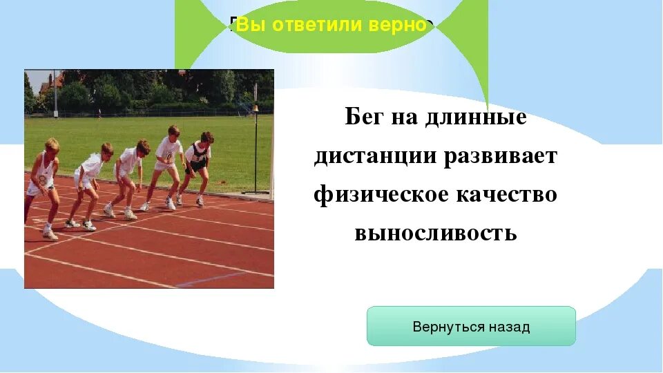 Бег на длинные дистанции развивает выносливость. Бег на длинные дистанции развивает. развитие выносливости в беге на длинные дистанции. бег на дистанции развивает. бег на длительные дистанции развивает.