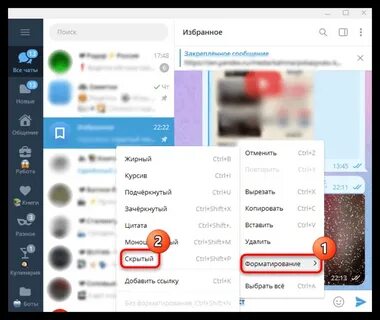 Как отправить скрытую фотографию в телеграмме