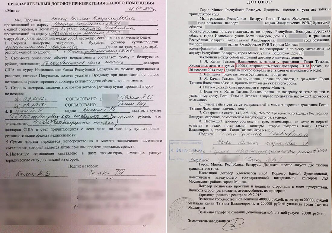 Образец договор купли продажи несовершеннолетний. Договор купли-продажи по доверенности образец. Договор купли продажи недвижимости по доверенности. Договор купли продажи квартиры по доверенности. Образец договора купли продажи квартиры по доверенности образец.