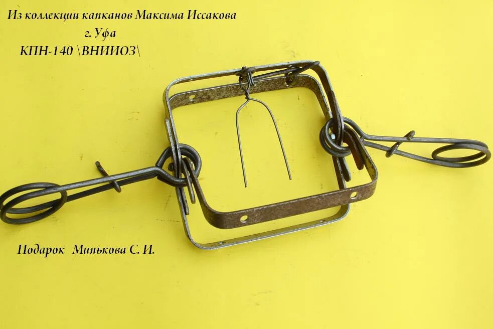Капкан содержание. Капкан кпн 140. проходной капкан кпн140. капкан кпн 140 детали. капкан на щуку.