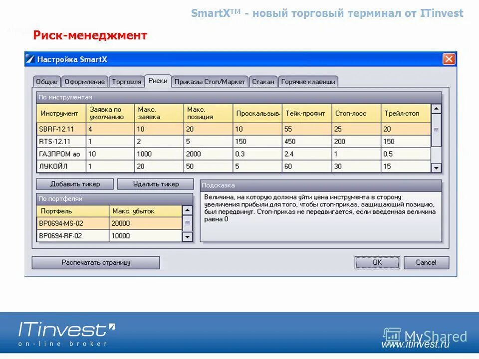 Программа для часов smartx gt3 max. Доска опционов московской биржи. Smartx x6max приложение. Smartx x6max приложение. Smartx x6max приложение.