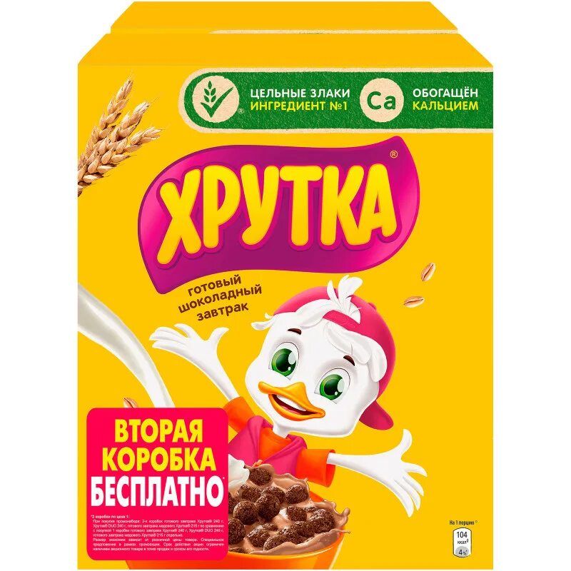 Готовый завтрак хрутка шарики. Хрутка хлопья шоколадные шарики. Несквик хрутка шарики 650/4 duo пакет. Хрутка готовый шоколадный завтрак. Хрутка.