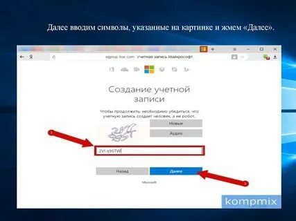 Указанный символ с