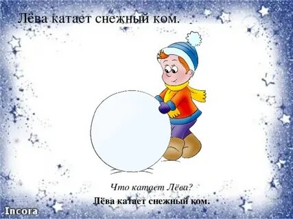 Песня шарики катаю