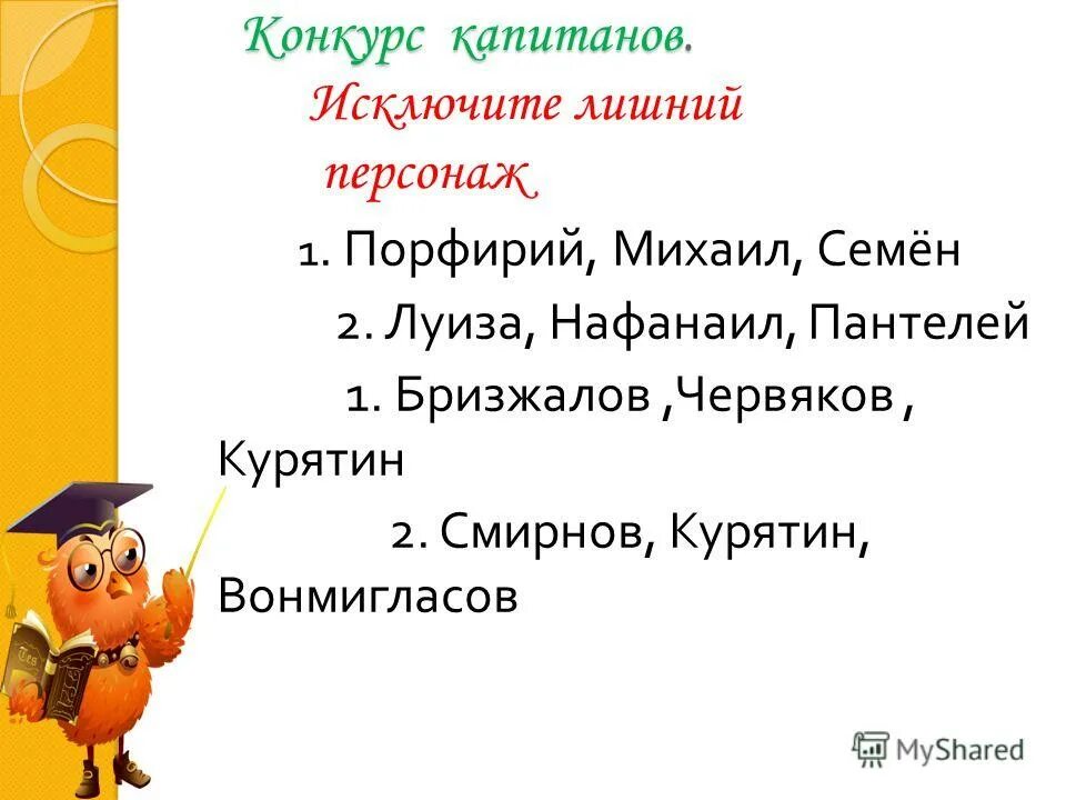 курятин назвал вонмигласова невежей кто такой невежа. невежа и невежда. невежа и невежда разница. курятин назвал вонмигласова невежей кто такой невежа. кто такой невоспитанный человек.