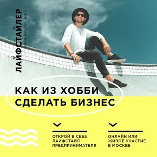 Увлечение ивана