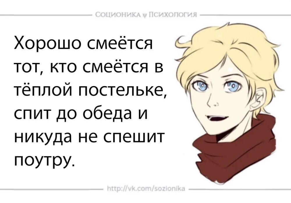 Есенин соционика. Соционика Есенин мемы. Есенин Бинго соционика. Есенин соционика женщина.