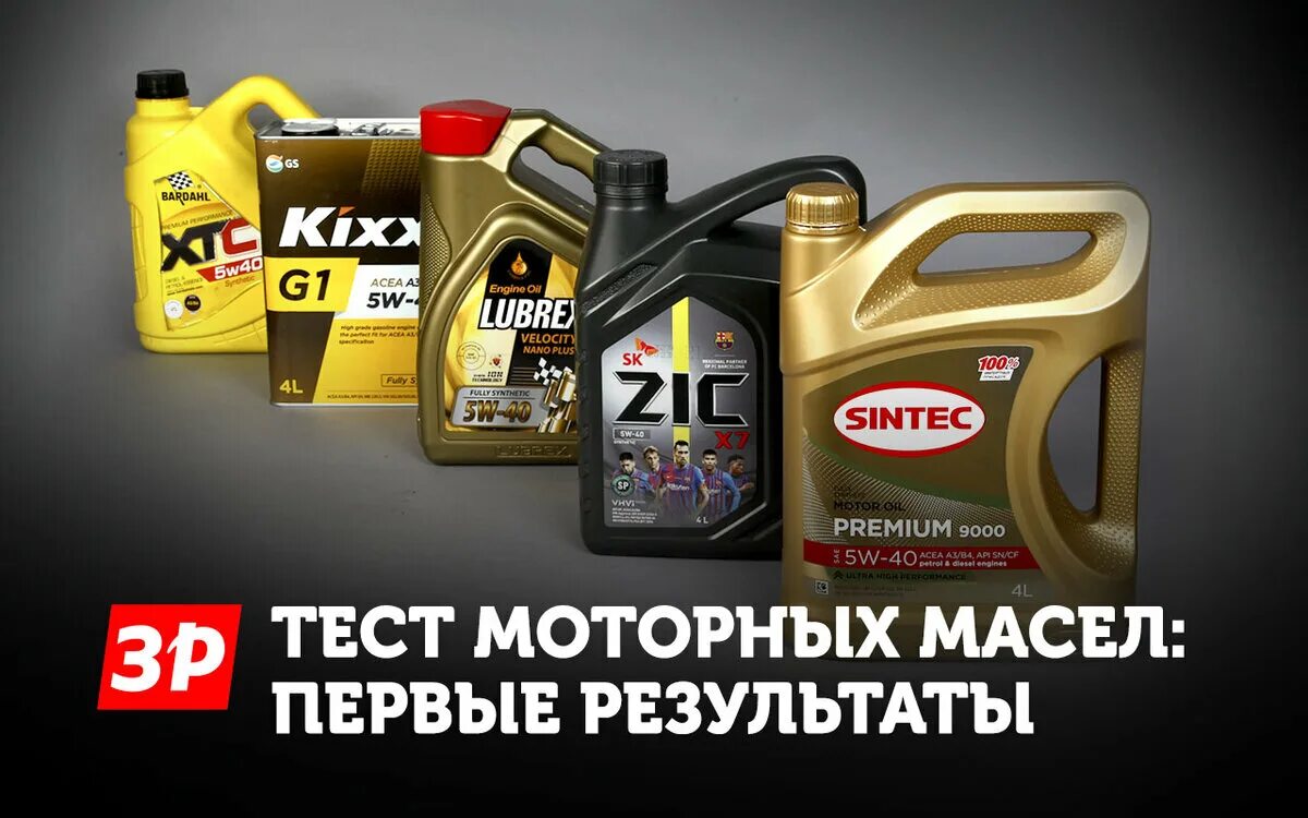 Масло зр