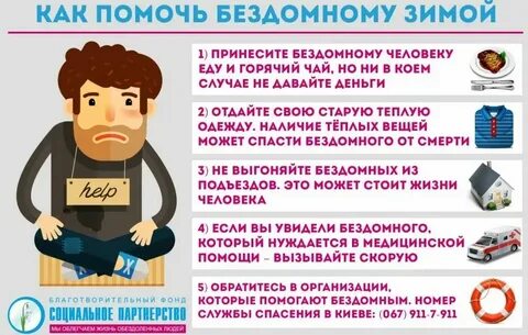 Помогали ли вы людям
