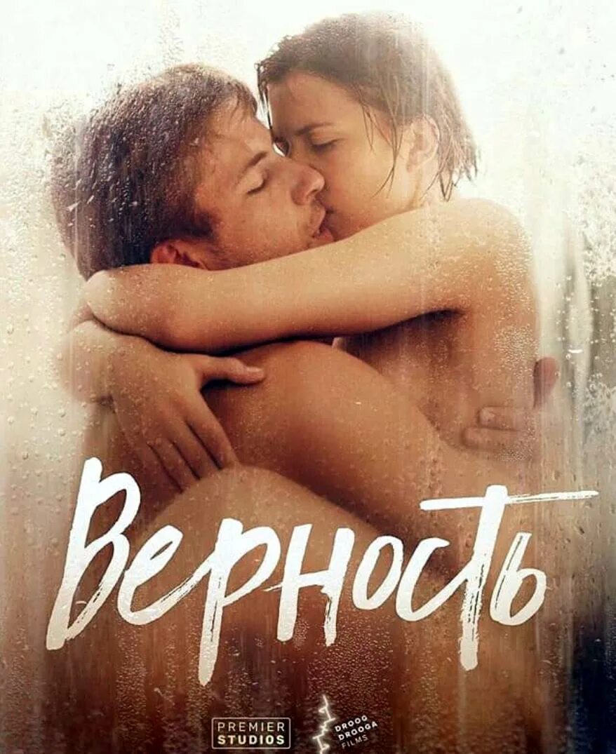 нигина сайфуллаева. верность 2019 отзывы. верность 2019 отзывы. верность 2019 отзывы. реж.