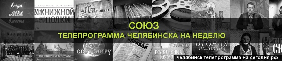 Православные выставки ярмарки в 2022 году в москве расписание. Екатеринбург союз программа. Екатеринбург союз программа. Екатеринбург союз программа. Екатеринбург союз программа.