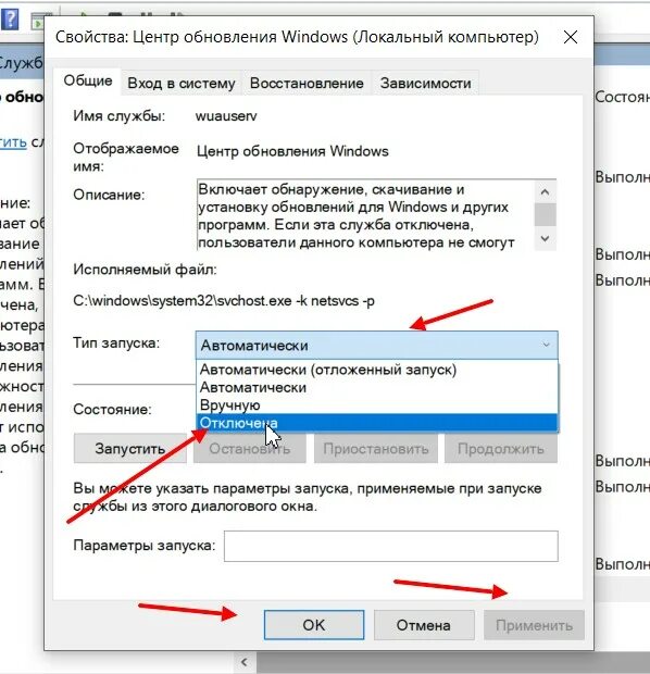 Как убрать обновления виндовс 10. Как отключить обновления Windows 10. Отключение обновлений Windows 10. Отменить обновления Windows 10 навсегда. Центр обновления виндовс.