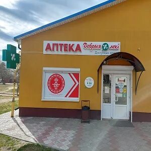 59 аптека телефон