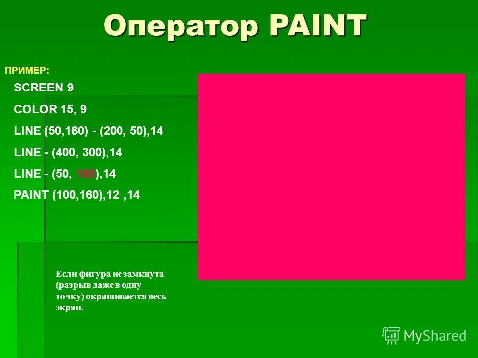 Оператор screen. Роль оператора screen 9. Изобразить при помощи оператора pset (x,y) фантастическое созвездие. Pset бейсик. Оператор переключения режима монитора в бейсике.