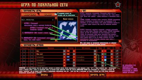 Command conquer red alert 3 чит