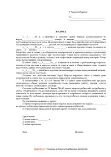 Все иски претензия