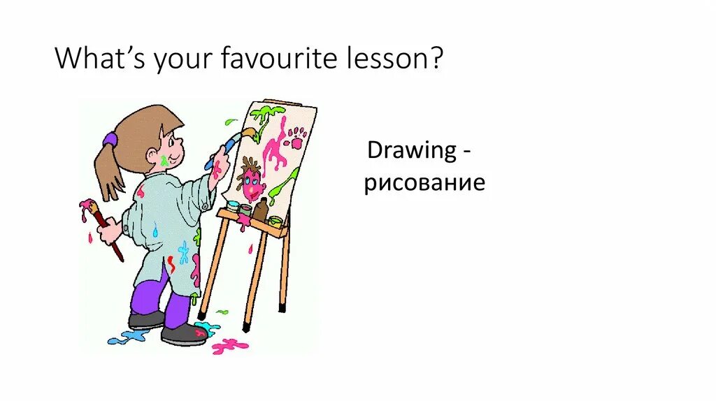 What's your favourite. Раскраска what your favourite. What's your favourite Lesson. My favourite Lesson is.