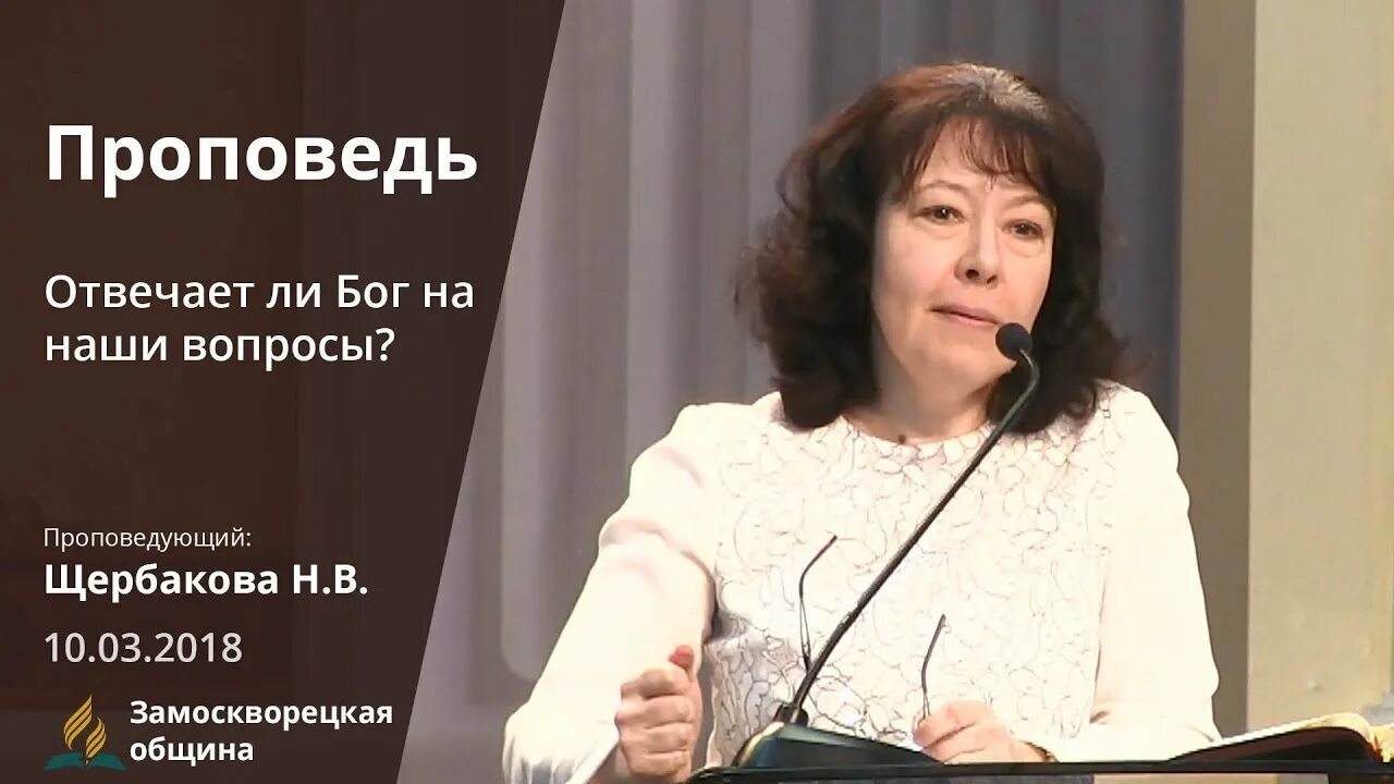 Проповеди адвентистов. Христианская проповедь АСД слушать.