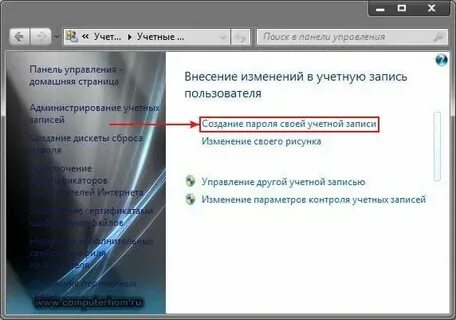 Как установить часы на ноутбуке