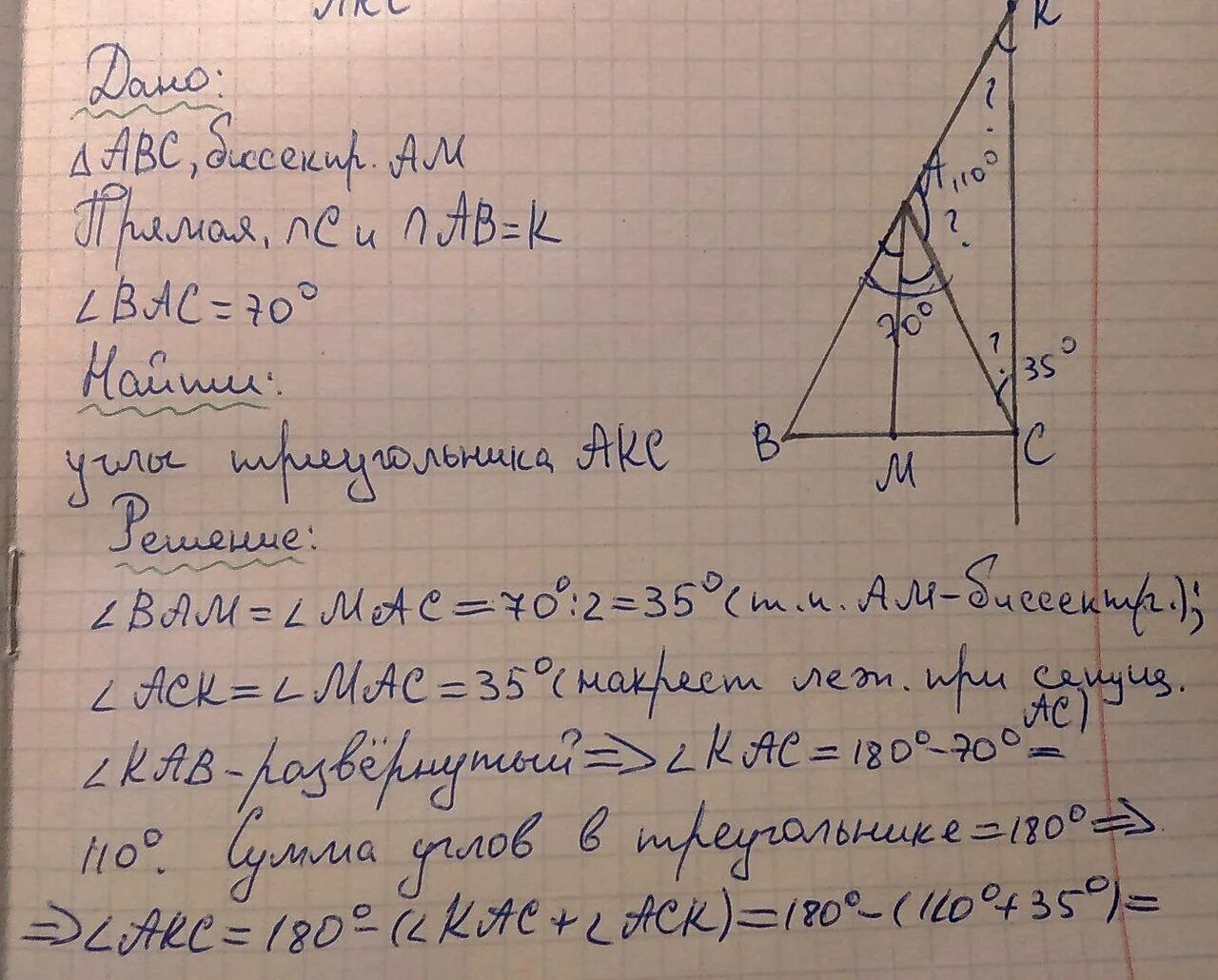 Через вершины треугольника abc. Провести через вершины треугольника параллельные прямые. Через вершину треугольника проведена прямая. Через вершину c треугольника ABC проведена прямая. Через вершину с треугольника АВС проведена прямая параллельная его.