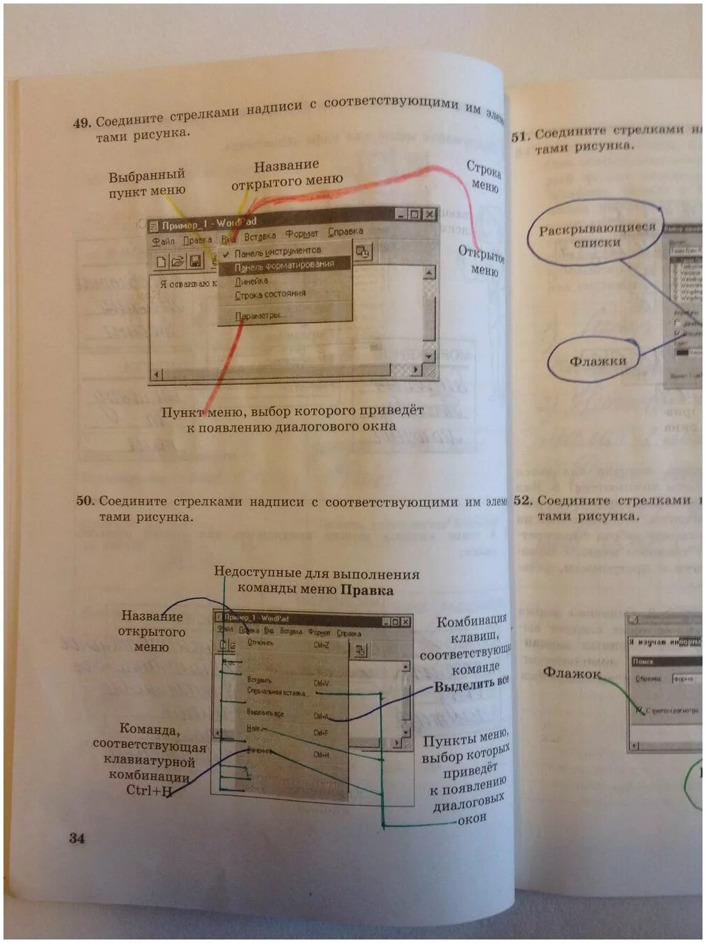 Название открытого меню. Название открытого меню информатика 5 класс. название открытого меню информатика 5 класс ответы. информатика 5 класс страница 34 номер 21. информатика 5 класс номер 34 рабочая тетрадь.