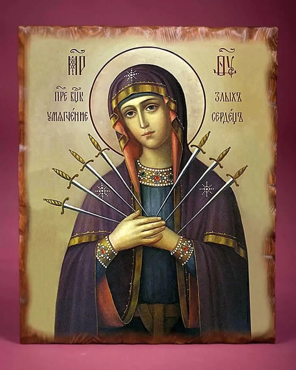 икона девы марии семистрельная. икона от злых людей. икона от злых людей. шестистрельная икона божией матери. семистрельная икона божьей матери.