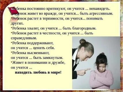 Почему ненавидеть отец