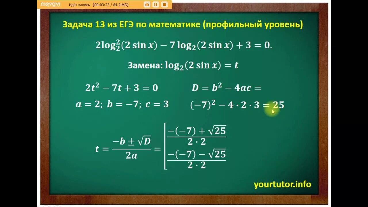 Математике егэ разбор 1 задания. 13 Задание ЕГЭ математика. Формулы по профильной математике. Шпоры профильная математика ЕГЭ. Формулы профильная математика.