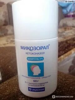 Аналог низорала шампуня