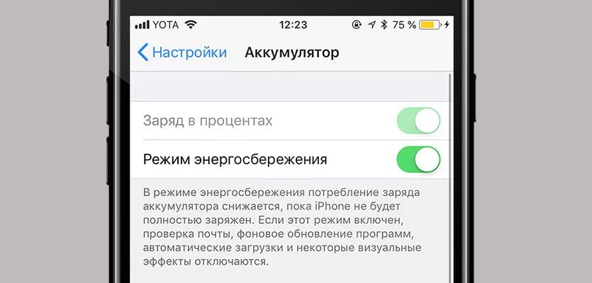 Включить режим энергосбережения на айфоне. Режим энергосбережения iphone. Энергосберегающий режим на айфоне. Режим экономии на айфон. IOS режим энергосбережения.