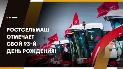 Сайт ростсельмаша ростов на дону