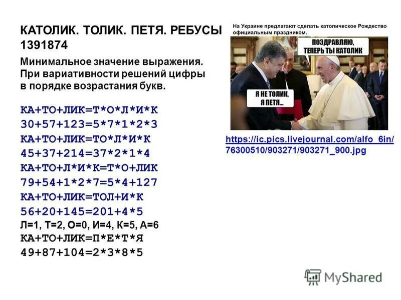 футболка за донбасс. священник смешной. папа римский и путин мем. толик католик. толик католик камеди клаб.