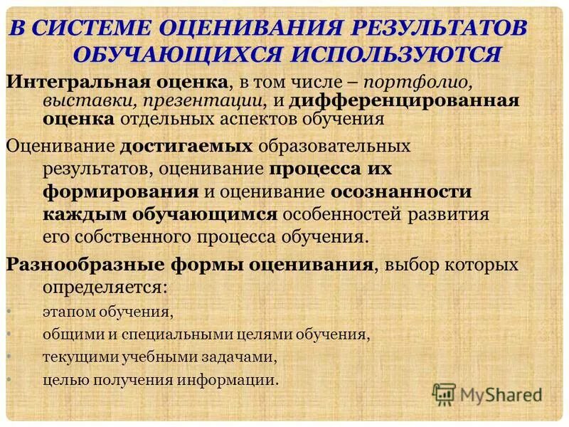 Образовательные результаты обучающихся. Задачи достижения образовательных результатов. Образовательные результаты. Способы достижения цели и задач. Задачи достижения образовательных результатов.