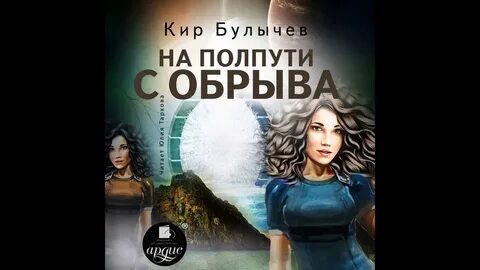 Аудиокнига марионеточник корсакова