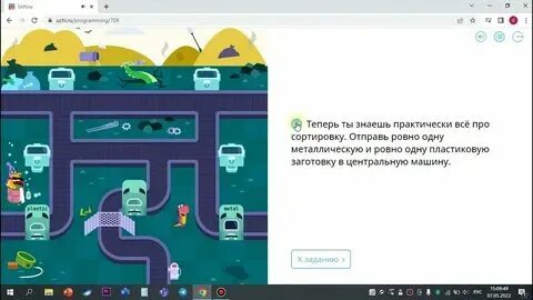 Программирование 1 класс большая сортировка. Программирование 1 класс большая сортировка