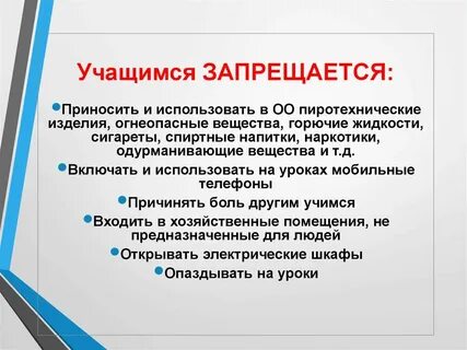 Ответственность несовершеннолетних обществознание 7 класс