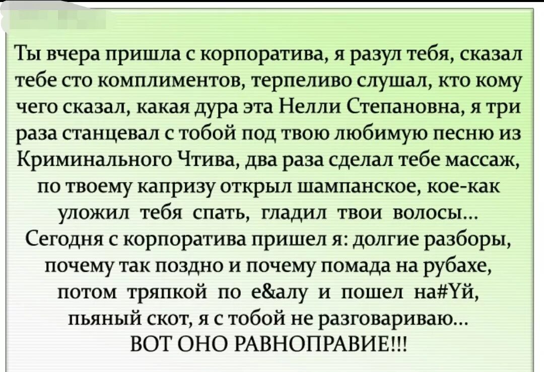 Ты говоришь что я пьян. Муж пришёл с корпоратива с бабой. Вчера муж пришёл с корпоратива. Вчера муж пришёл с корпоратива с бабой время. Вчера муж с корпоратива с бабой.