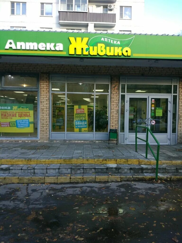 живика интернет аптека москва. живика интернет-аптека екб. живика интернет аптека москва. аптека живика мытищи. аптека живика мытищи.
