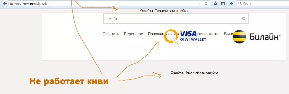 Почему запретили киви. Техническая ошибка киви. QIWI техническая ошибка. Ошибка техническая ошибка киви. QIWI кошелек не работает.