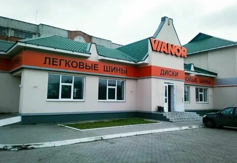 Магазин шин в курске адреса